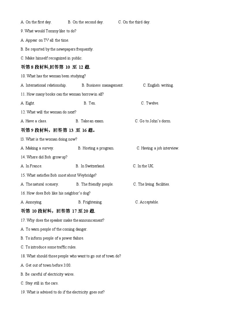 重庆市第十八中学2023-2024学年高二英语上学期10月月考试题（Word版附解析）第2页