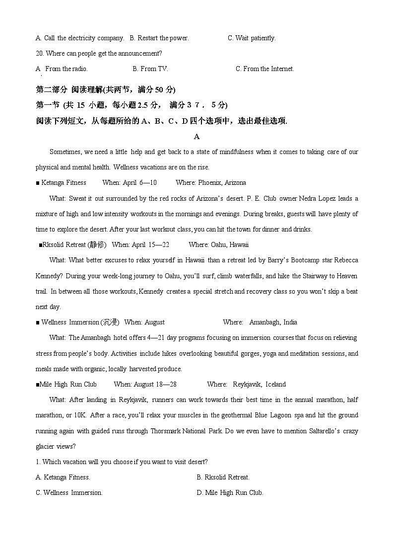 重庆市第十八中学2023-2024学年高二英语上学期10月月考试题（Word版附解析）第3页