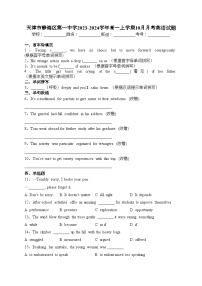 天津市静海区第一中学2023-2024学年高一上学期10月月考英语试题(含答案)