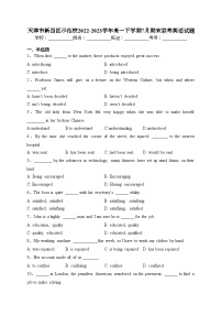天津市新四区示范校2022-2023学年高一下学期7月期末联考英语试题(含答案)