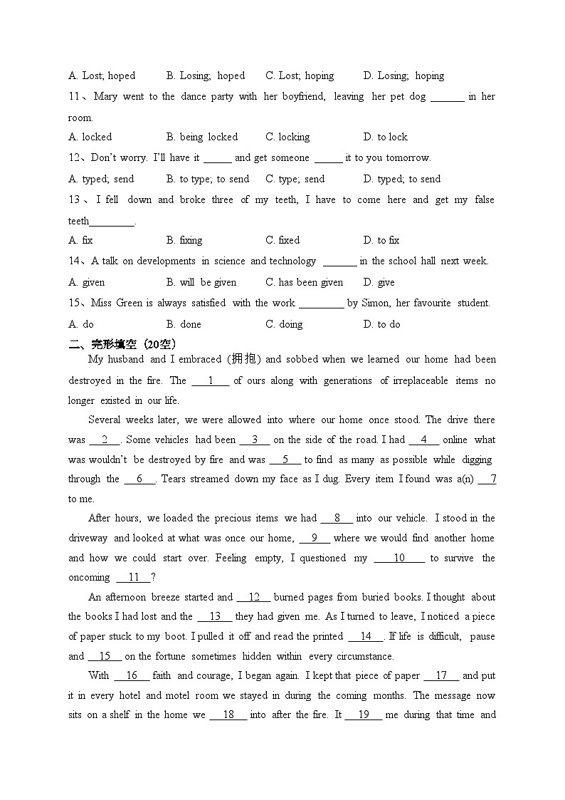 天津市新四区示范校2022-2023学年高一下学期7月期末联考英语试题(含答案)第2页