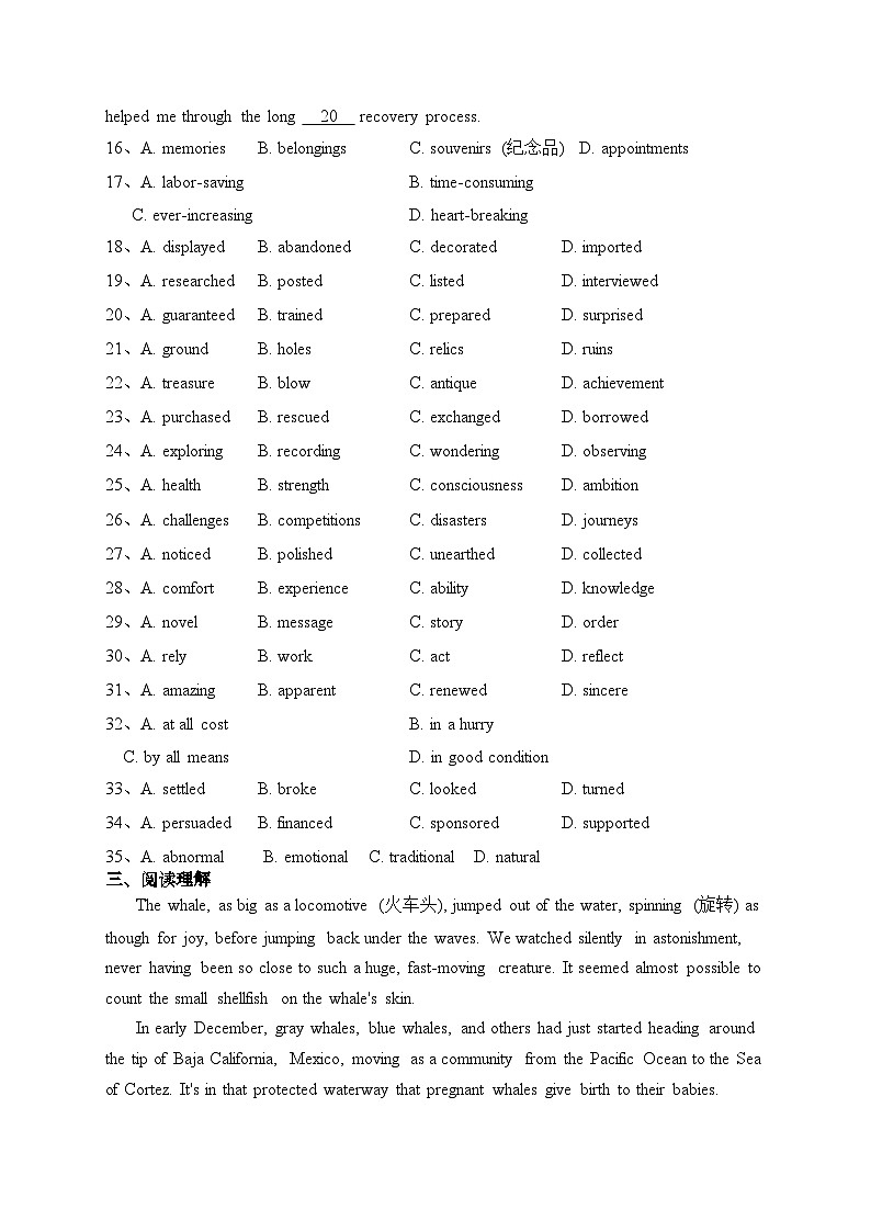 天津市新四区示范校2022-2023学年高一下学期7月期末联考英语试题(含答案)第3页