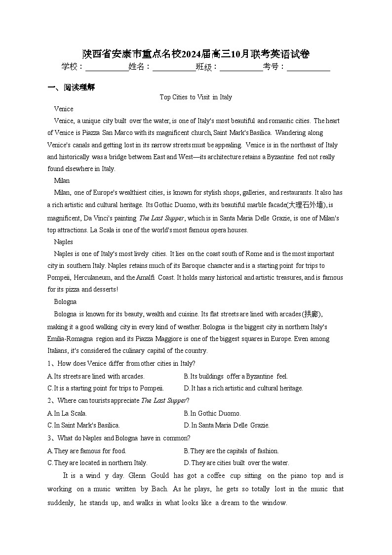 陕西省安康市重点名校2024届高三10月联考英语试卷(含答案)01