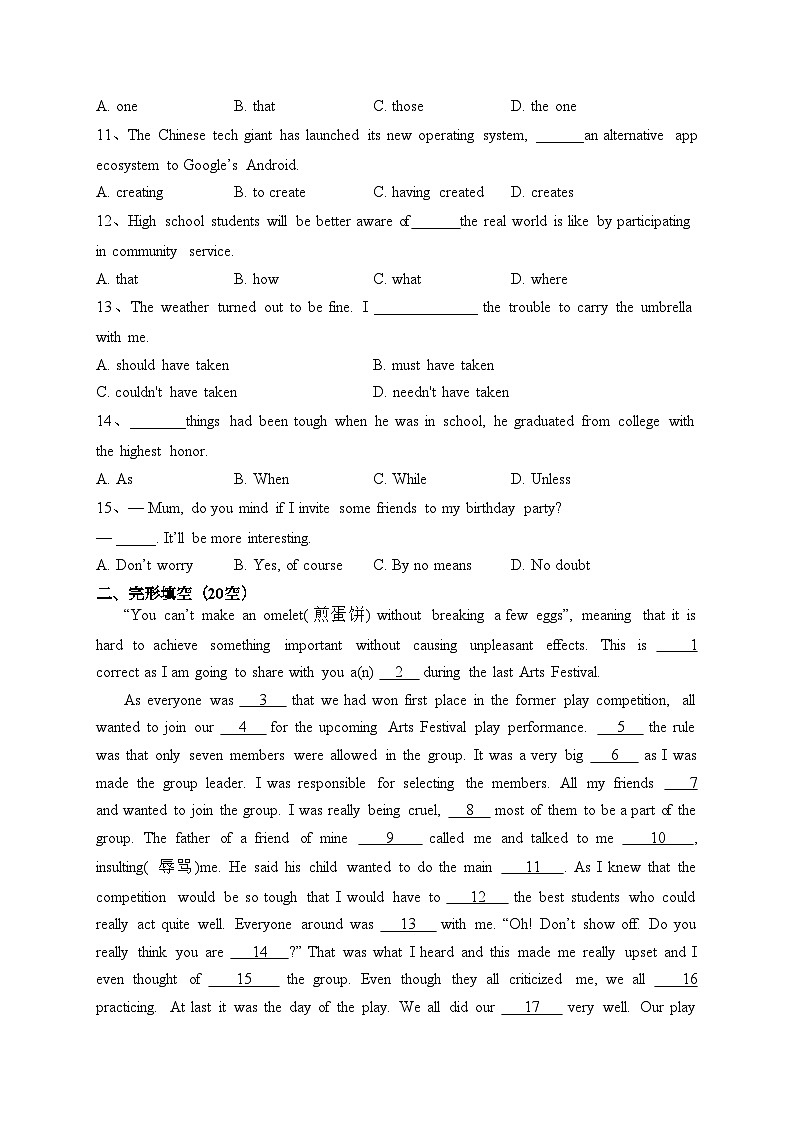 天津市静海区第一中学2023-2024学年高三上学期10月月考英语试题(含答案)第2页