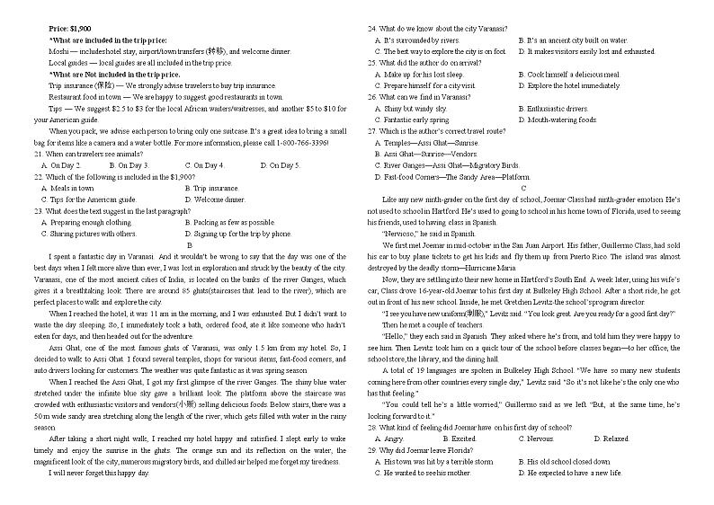 云南省宣威市第三中学2023-2024学年高一上学期第一次月考英语试题第2页