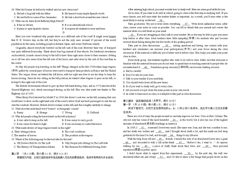 云南省宣威市第三中学2023-2024学年高一上学期第一次月考英语试题第3页