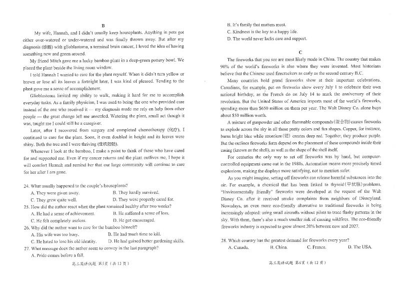 四川省绵阳市2024届高三英语上学期第一次诊断性考试试题（PDF版附答案）03