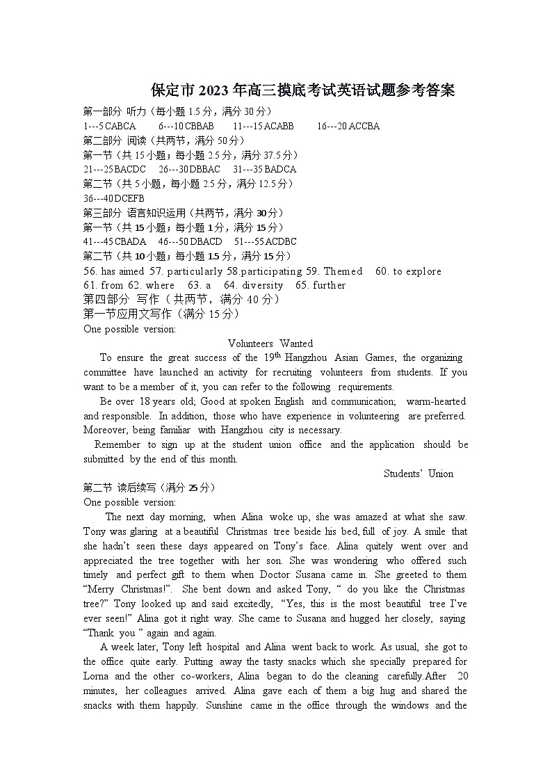 河北省保定市2023-2024学年高三上学期10月期中英语试题（有听力）01