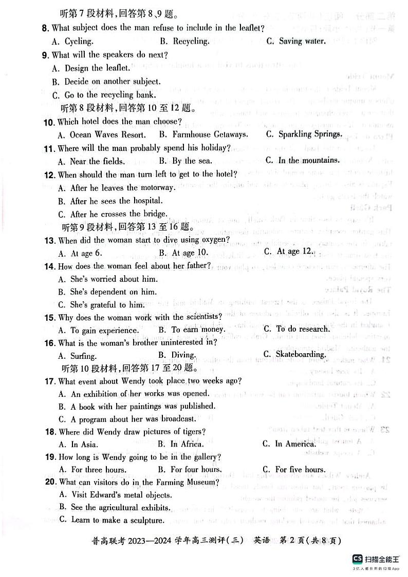 河南省普高联考2023-2024学年高三上学期测评（三）英语试卷02