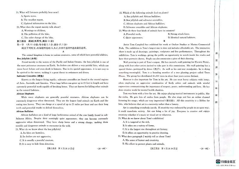 新疆兵团地州学校2023-2024学年高三上学期期中联考英语第2页