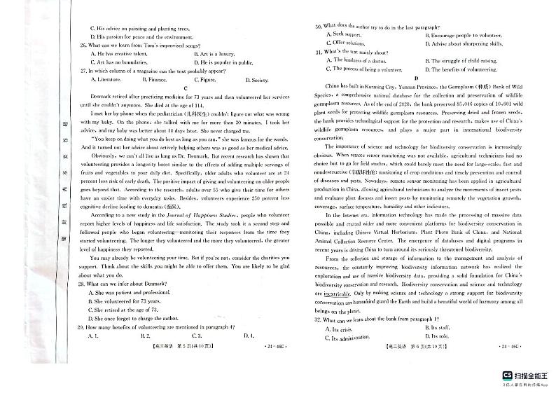 新疆兵团地州学校2023-2024学年高三上学期期中联考英语第3页