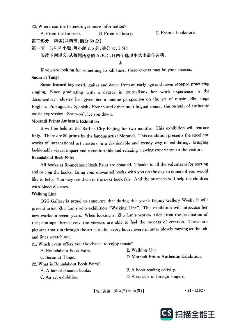 河北省邢台市四校质检联盟2023-2024学年高三上学期期中考试英语第3页