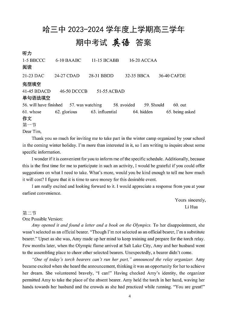 2024省哈尔滨三中高三上学期期中考试英语PDF版含答案（含听力）01