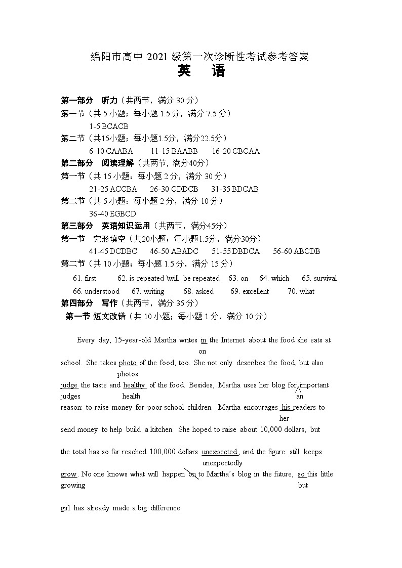 2024绵阳高三上学期第一次诊断性考试英语PDF版含答案（含听力）01