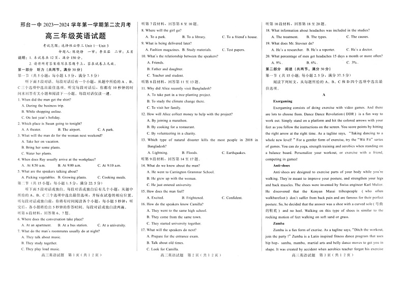 2024邢台一中高三上学期10月月考试题英语图片版含答案第1页