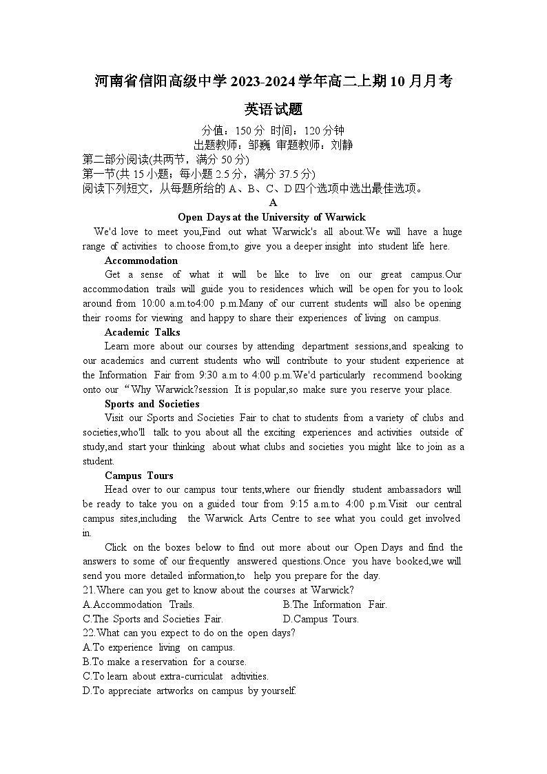 2024信阳高级中学高二上期10月月考试题英语含解析01
