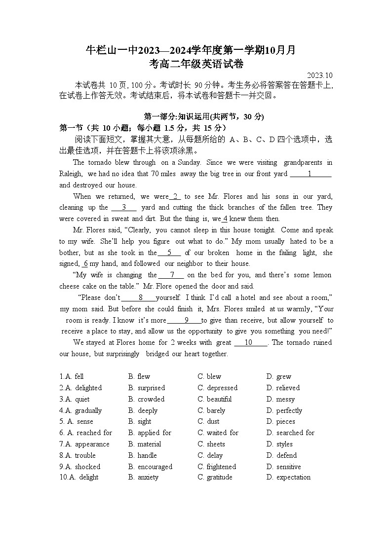 2024北京市顺义牛栏山一中高二上学期10月月考试题英语无答案01