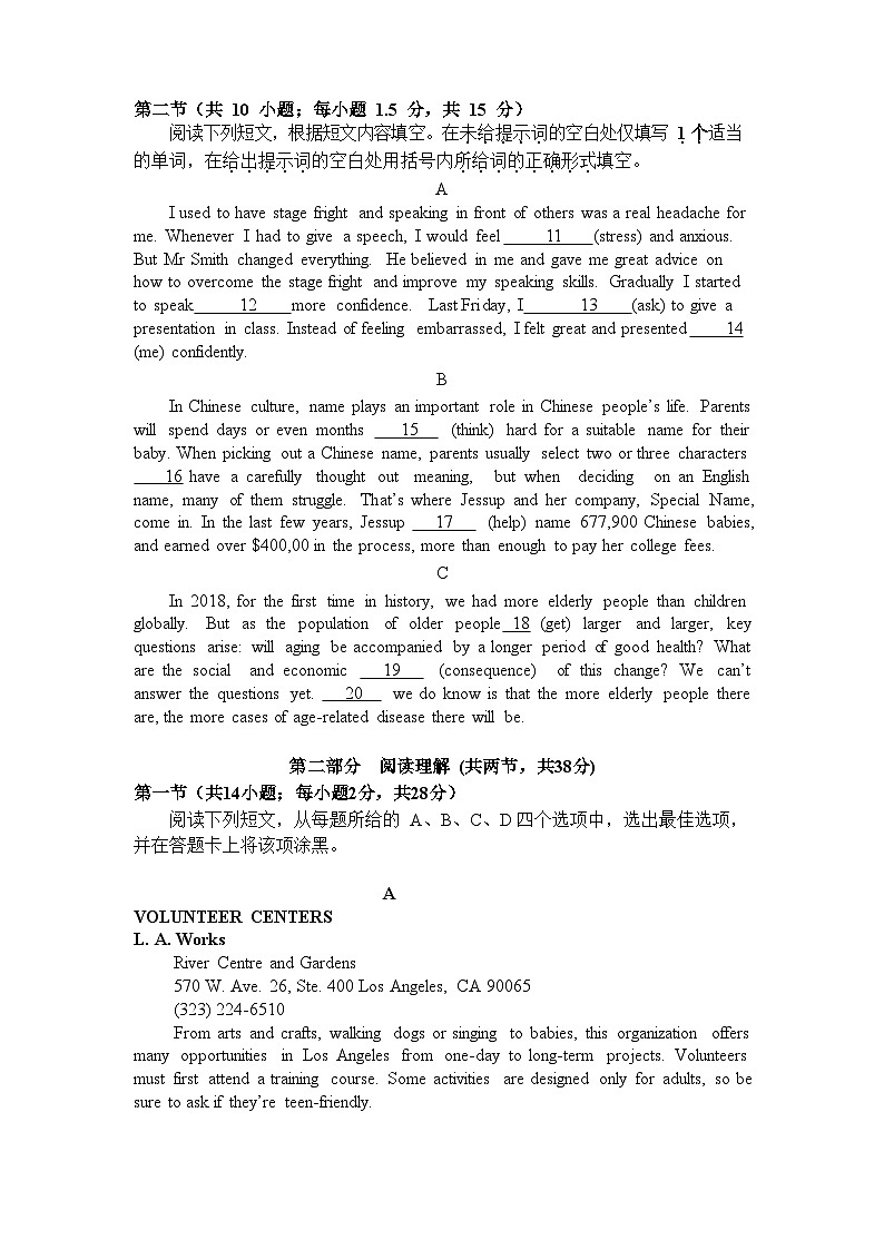 2024北京市顺义牛栏山一中高二上学期10月月考试题英语无答案02