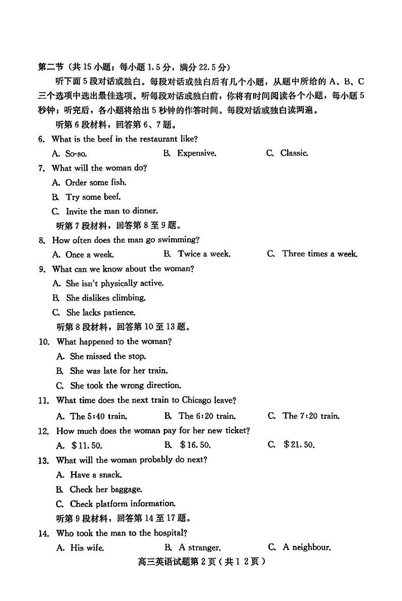 河北省保定市2023-2024学年高三英语上学期10月期中摸底试题（PDF版附答案）第2页
