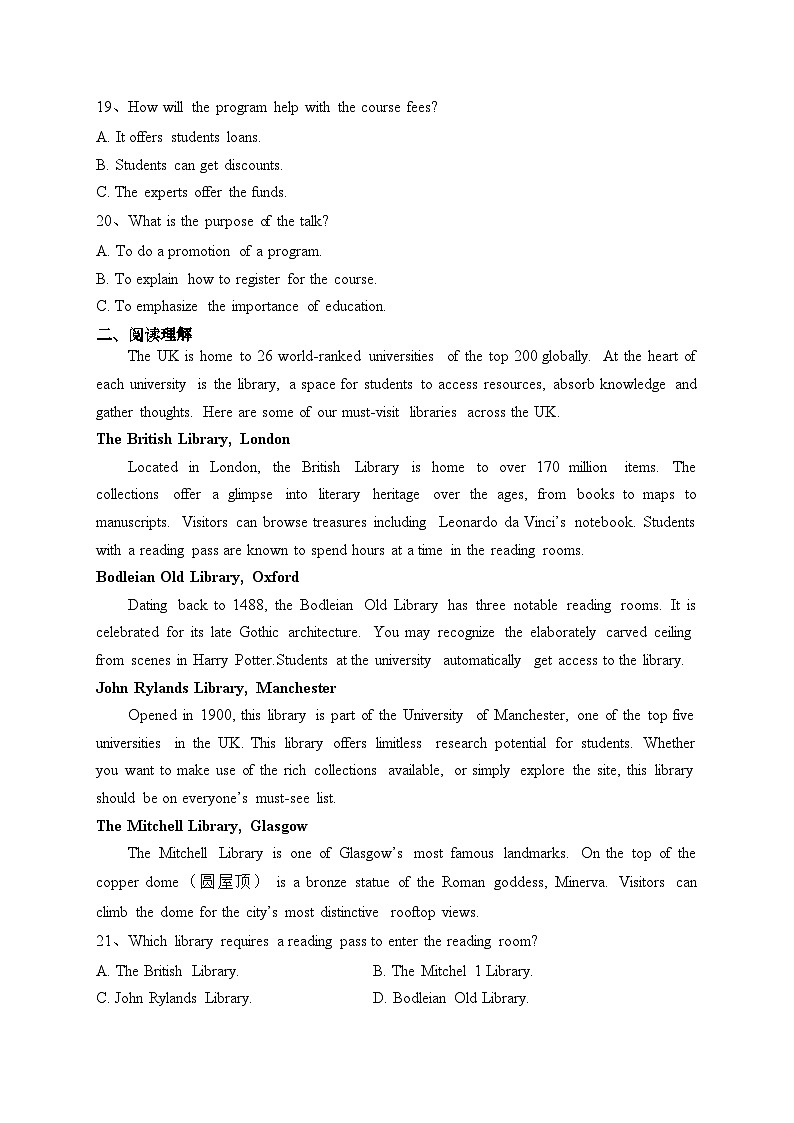 浙江省浙南名校2024届高三上学期第一次联考英语试卷(含答案)03