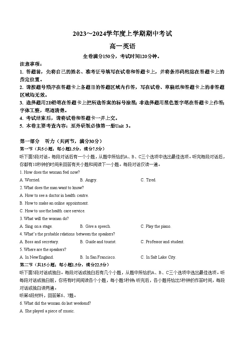 黑龙江省齐齐哈尔市五校2023-2024学年高一上学期10月期中联考英语试题01