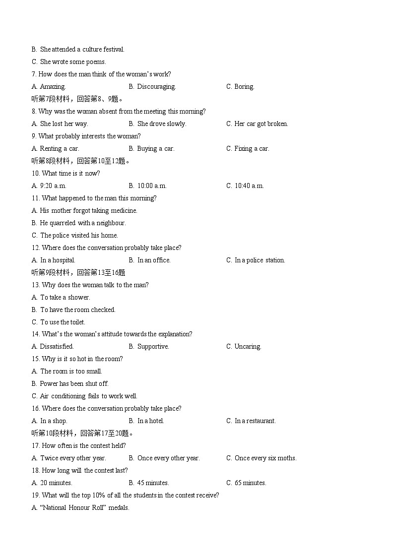 黑龙江省齐齐哈尔市五校2023-2024学年高一上学期10月期中联考英语试题02