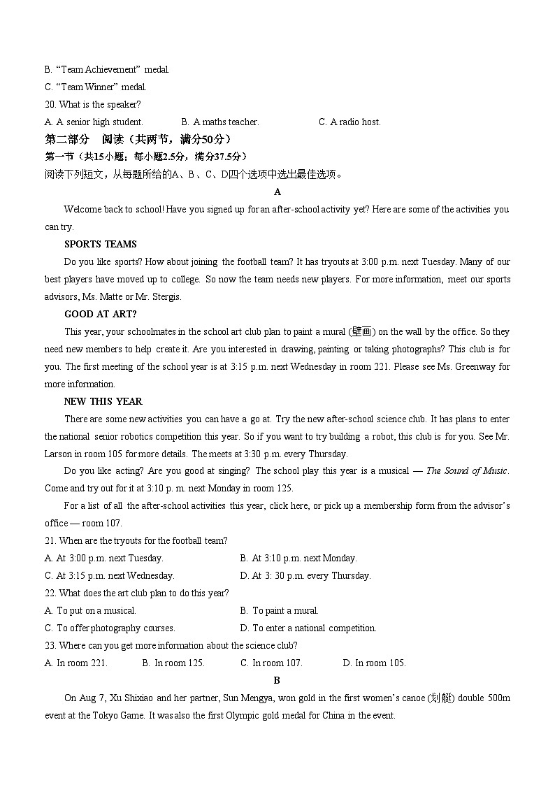 黑龙江省齐齐哈尔市五校2023-2024学年高一上学期10月期中联考英语试题03