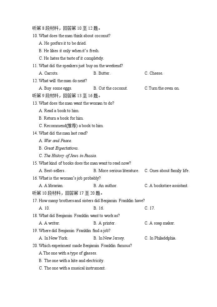 福建省南安市侨光中学2023-2024学年高一上学期11月月考英语试题第2页