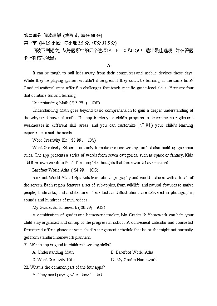 福建省南安市侨光中学2023-2024学年高一上学期11月月考英语试题第3页