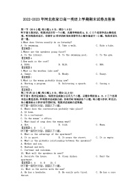 2022-2023年河北张家口高一英语上学期期末试卷及答案