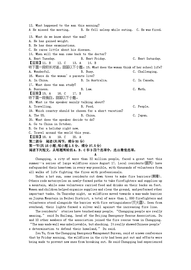 2022-2023年河北张家口高一英语上学期期末试卷及答案02