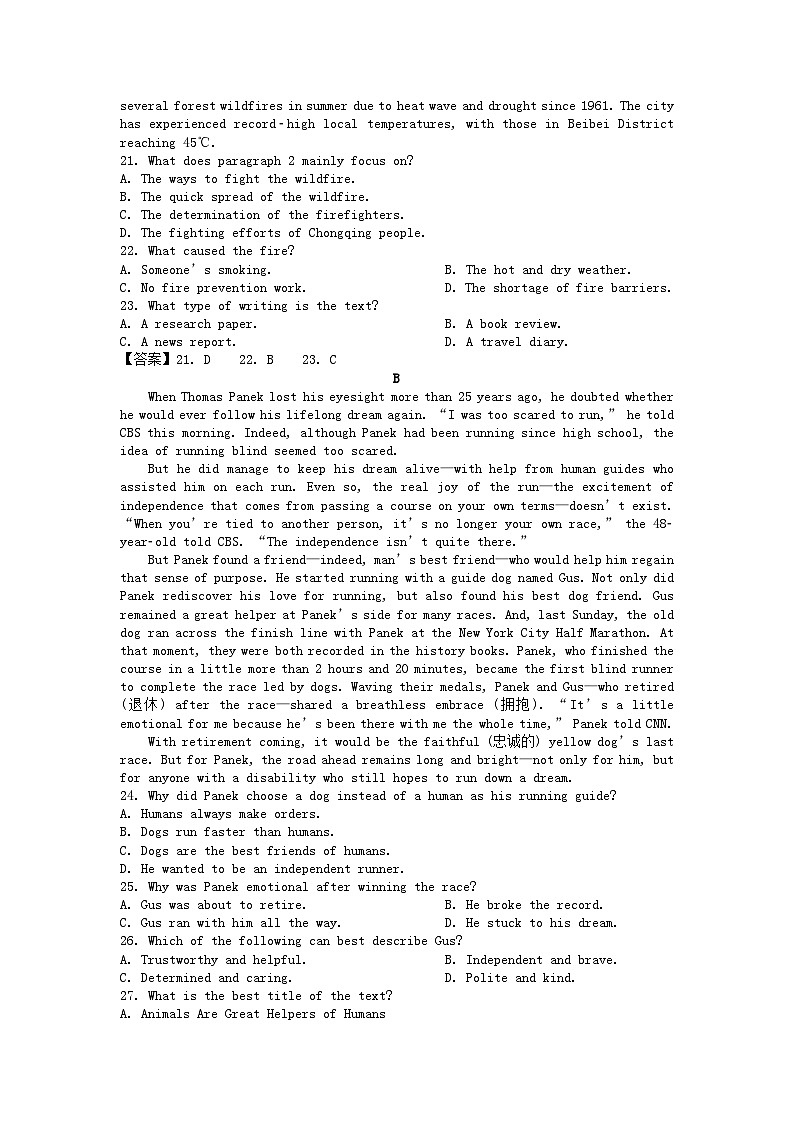 2022-2023年河北张家口高一英语上学期期末试卷及答案03