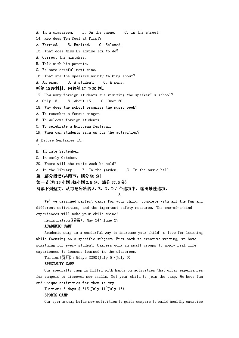 2022-2023年辽宁朝阳高一英语上学期期末试卷及答案第2页