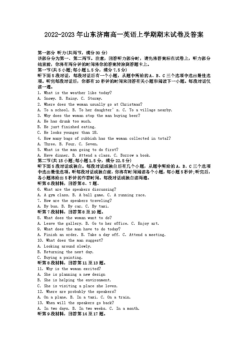 2022-2023年山东济南高一英语上学期期末试卷及答案01