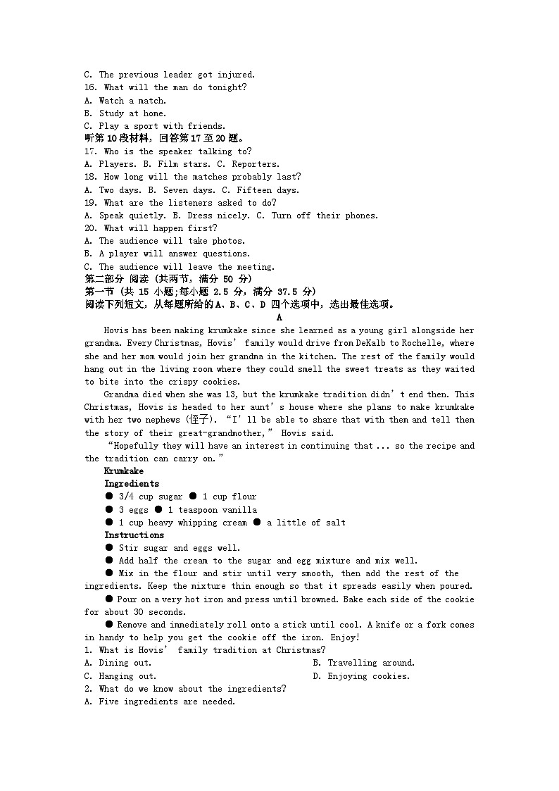2022-2023年山东青岛高一英语上学期期末试卷及答案02