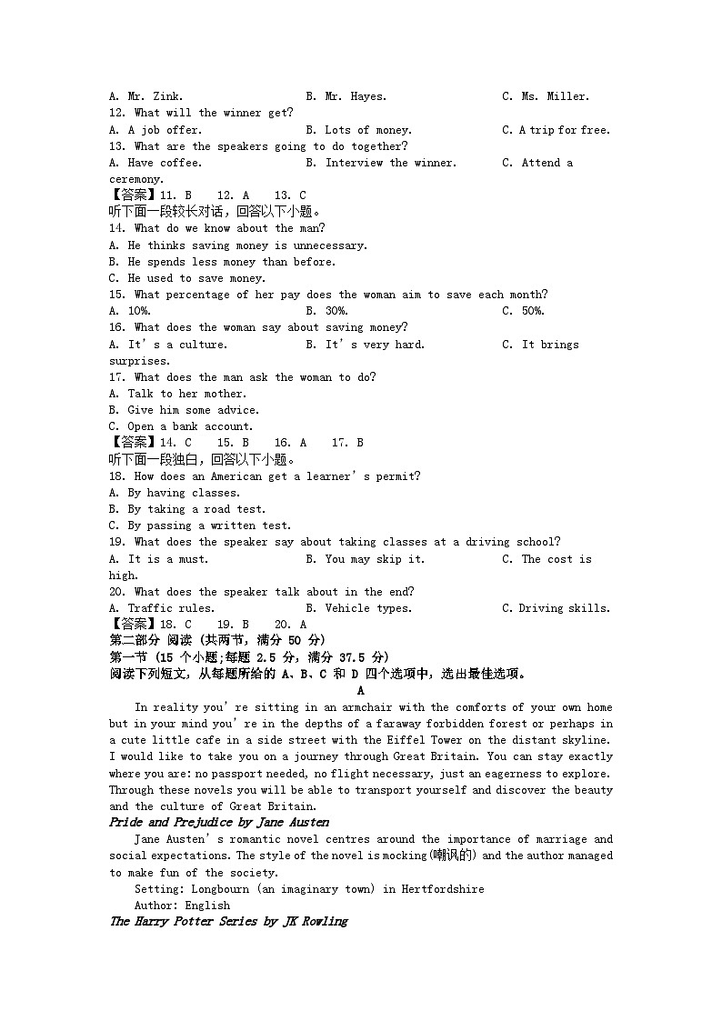 2022-2023年山东青岛高一英语下学期期末试卷及答案02