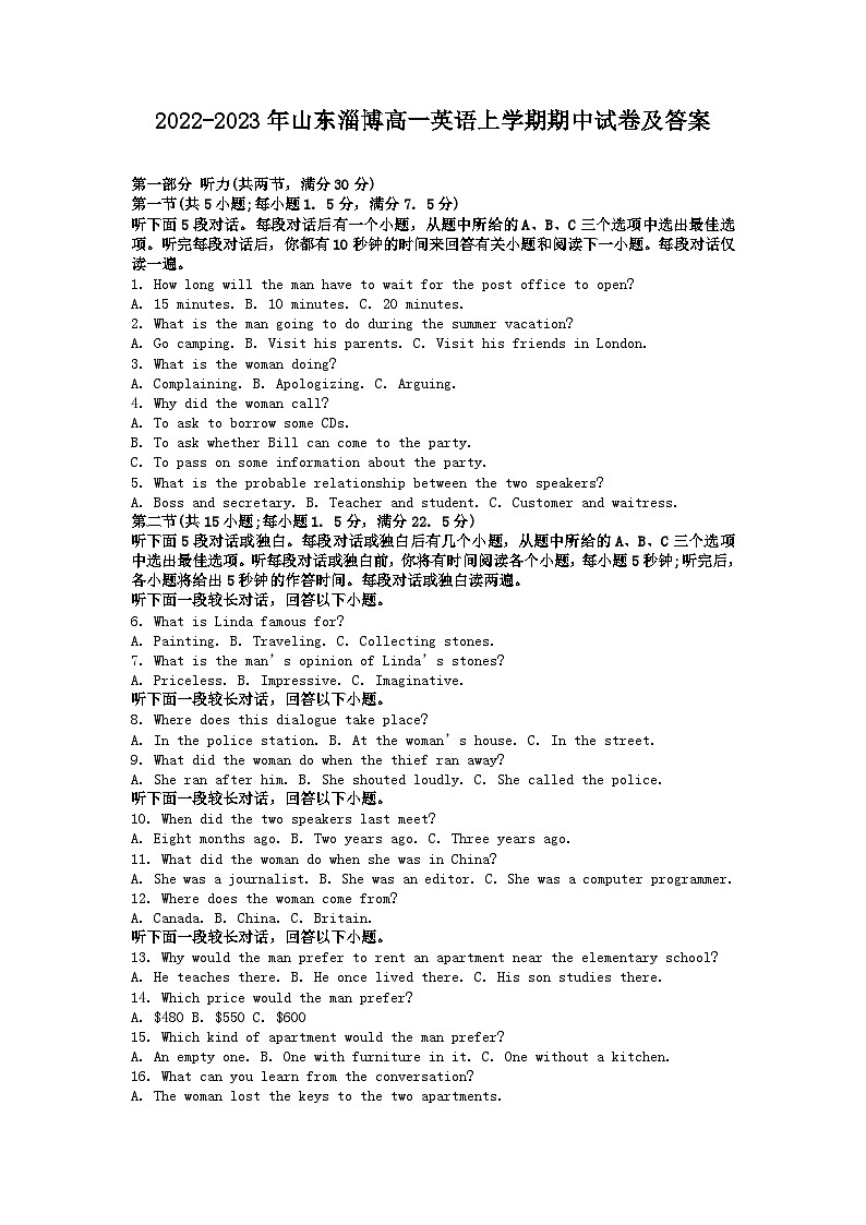 2022-2023年山东淄博高一英语上学期期中试卷及答案01