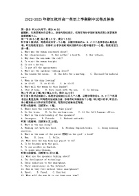 2022-2023年浙江杭州高一英语上学期期中试卷及答案