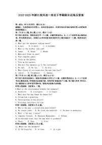 2022-2023年浙江杭州高一英语下学期期末试卷及答案