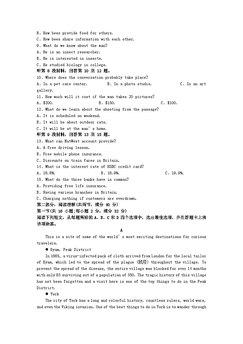 2022-2023年浙江绍兴高一英语下学期期末试卷及答案02