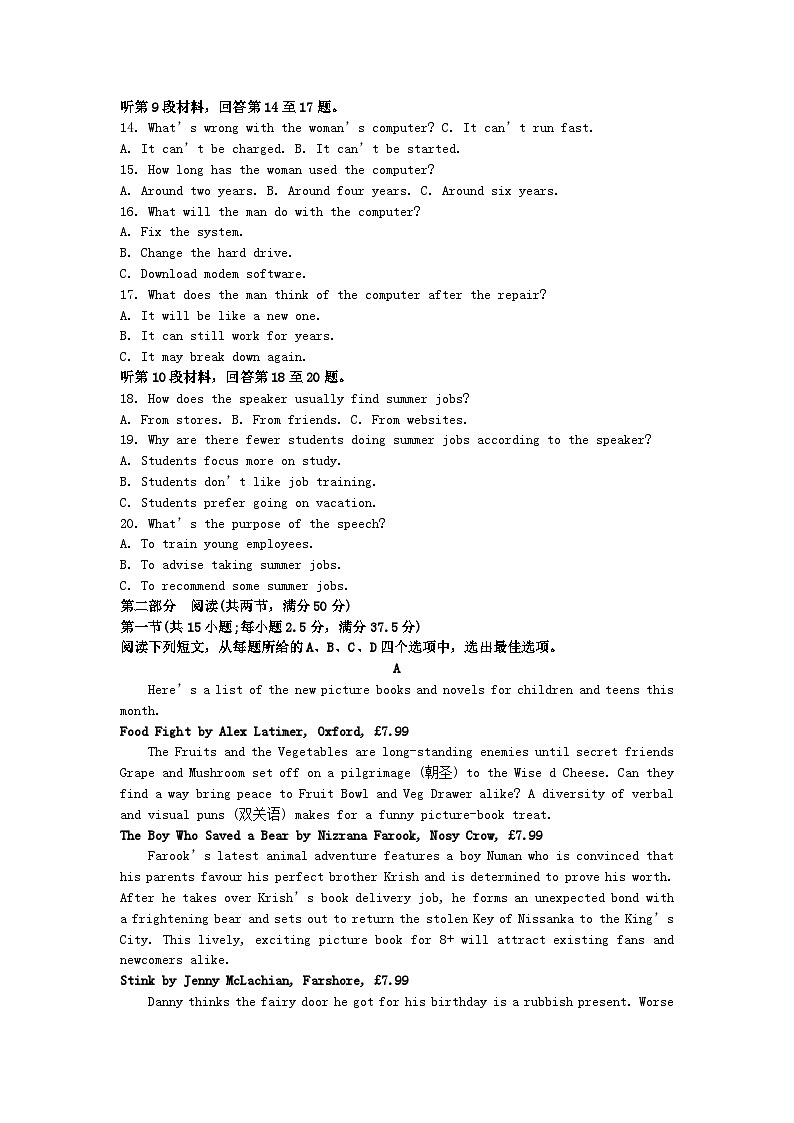 2022-2023年浙江温州高一英语下学期期末试卷及答案02