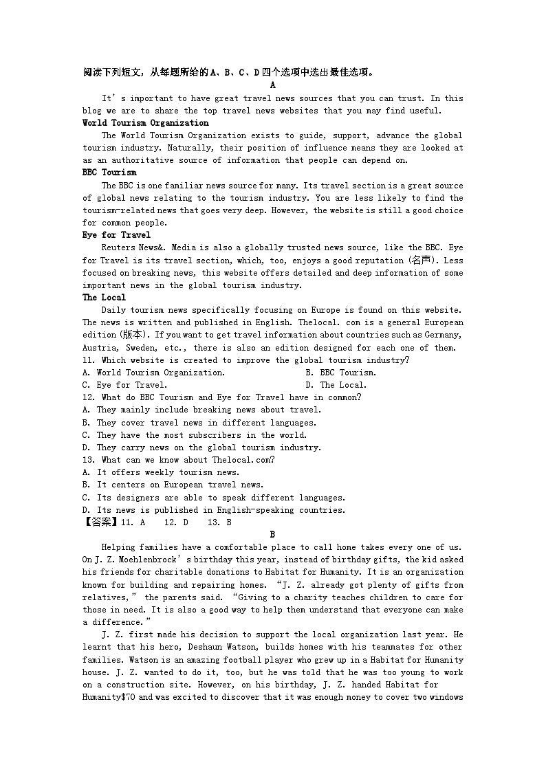 2022-2023年广东深圳高一英语上学期期末试卷及答案02