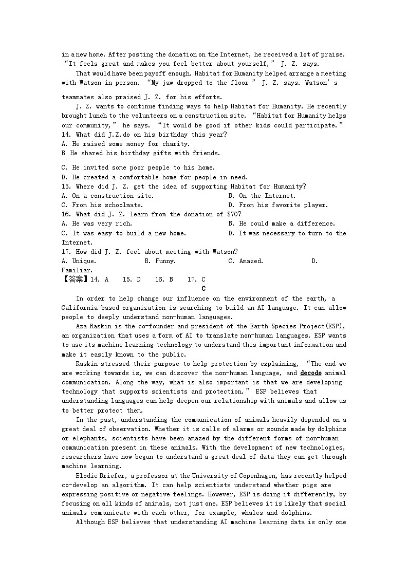 2022-2023年广东深圳高一英语上学期期末试卷及答案03