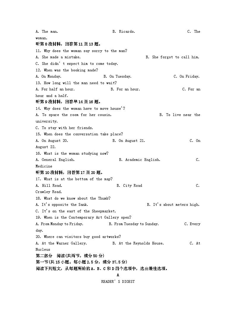 2022-2023年福建厦门高一英语上学期期末试卷及答案02