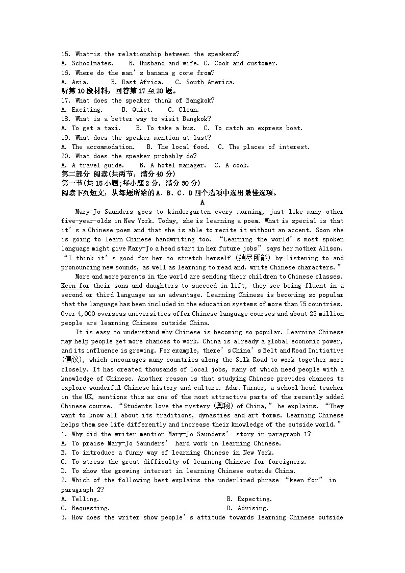 2022-2023年福建福州高一英语上学期期末试卷及答案02