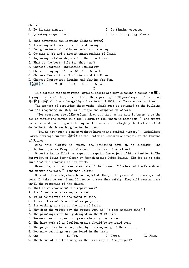 2022-2023年福建福州高一英语上学期期末试卷及答案03