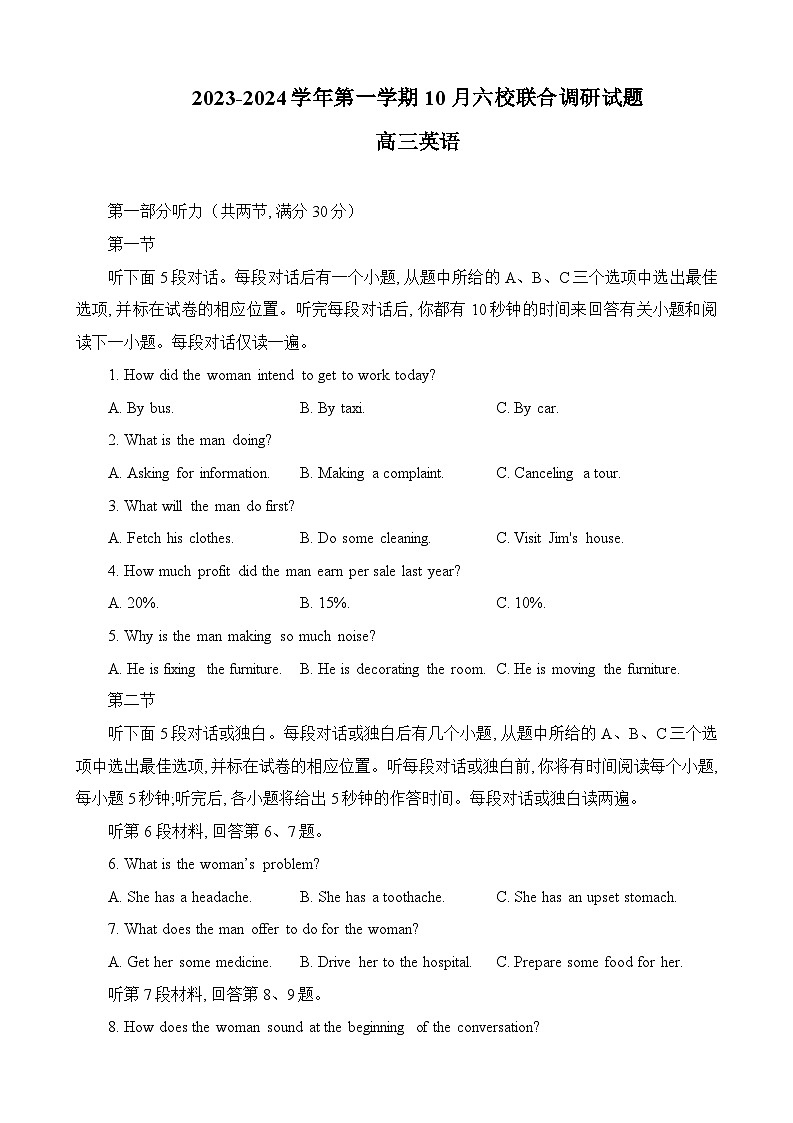 江苏省南京市六校联合体2023-2024学年高三英语上学期10月联合调研试卷（Word版附解析）01
