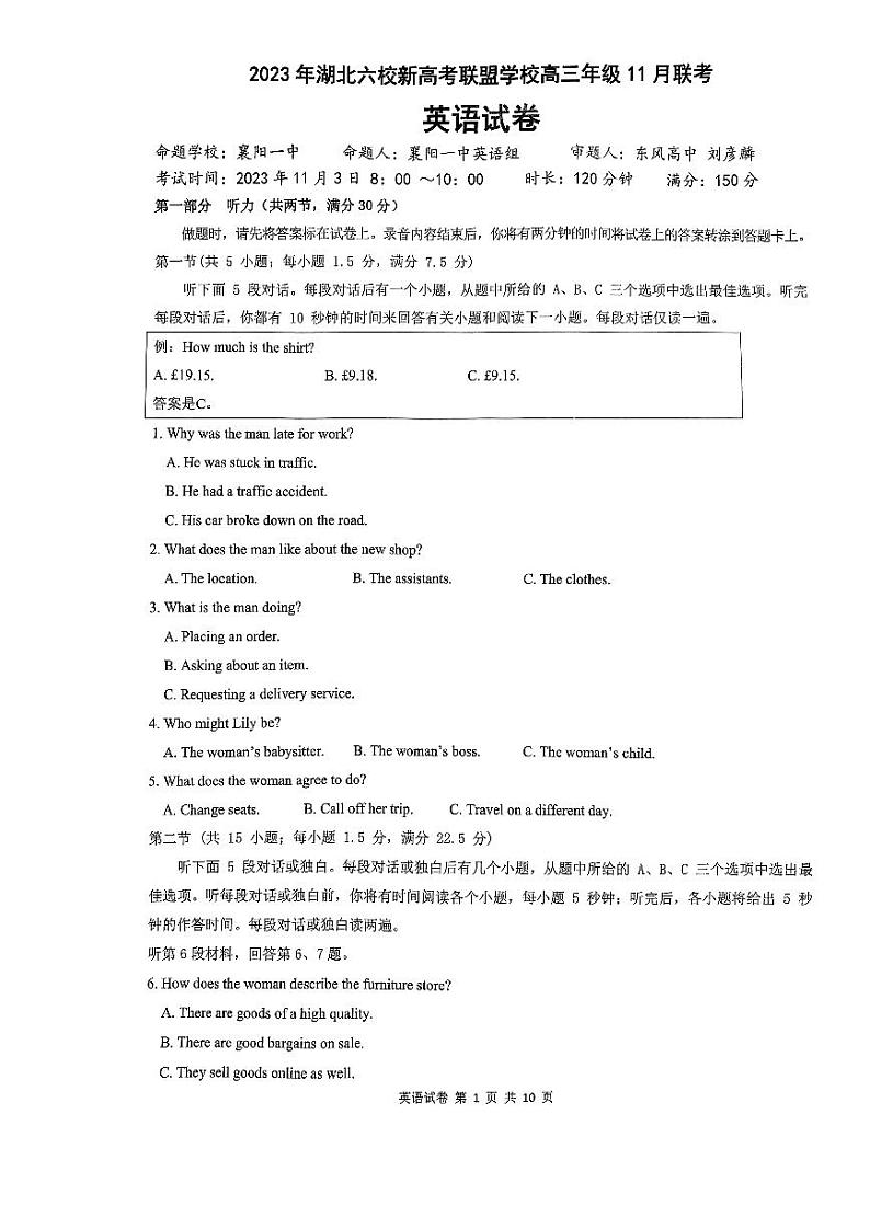 湖北省六校新高考联盟学校2023-2024学年高三上学期11月期中联考英语试题01