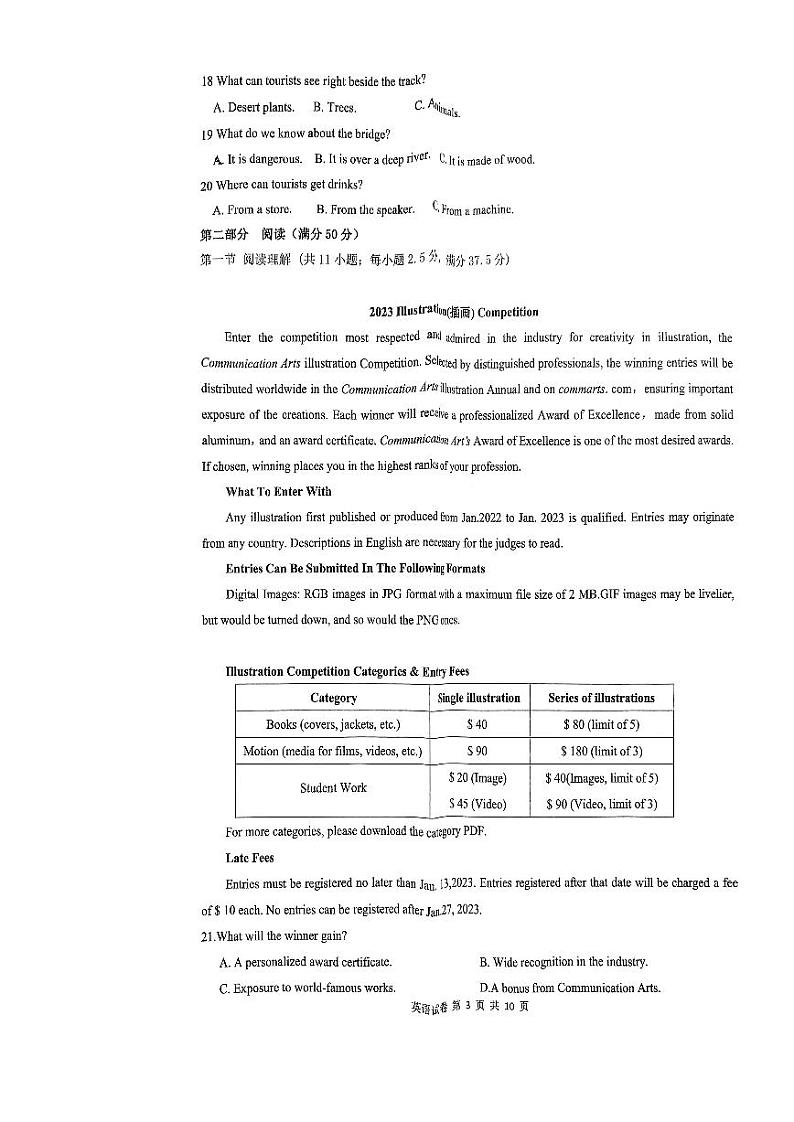 湖北省六校新高考联盟学校2023-2024学年高三上学期11月期中联考英语试题03