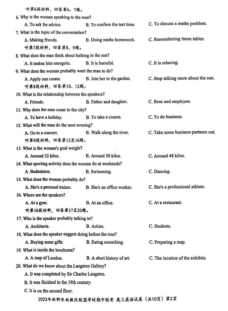 2024湖北省鄂东南省级示范高中教育教学改革联盟学校高三上学期期中联考英语PDF版含答案 试卷02